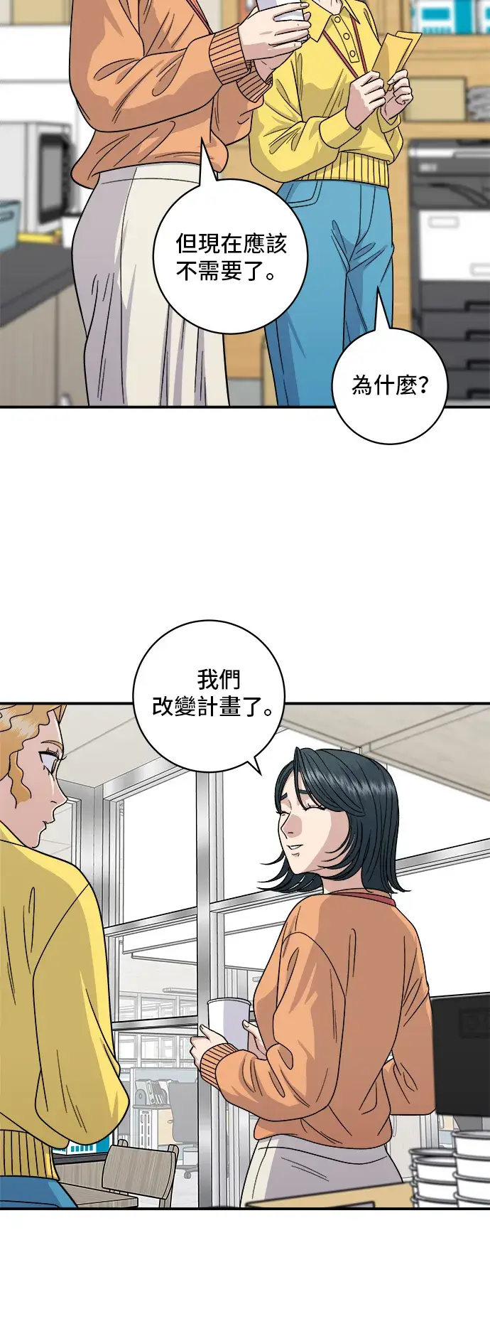 漫画《米虫的一日三餐》第108话 草莓巧克力蛋糕第15张图