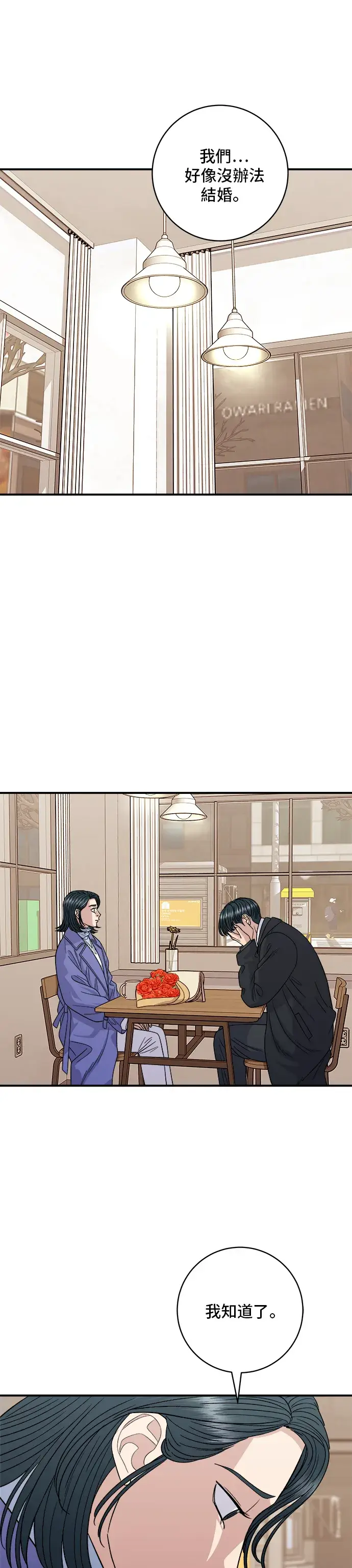 漫画《米虫的一日三餐》第108话 草莓巧克力蛋糕第2张图