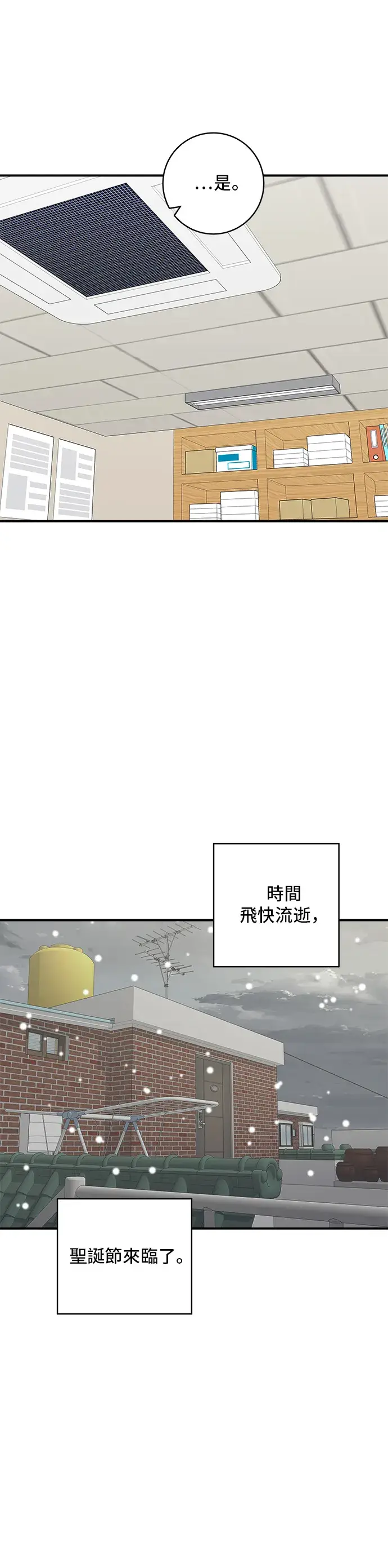 漫画《米虫的一日三餐》第108话 草莓巧克力蛋糕第22张图