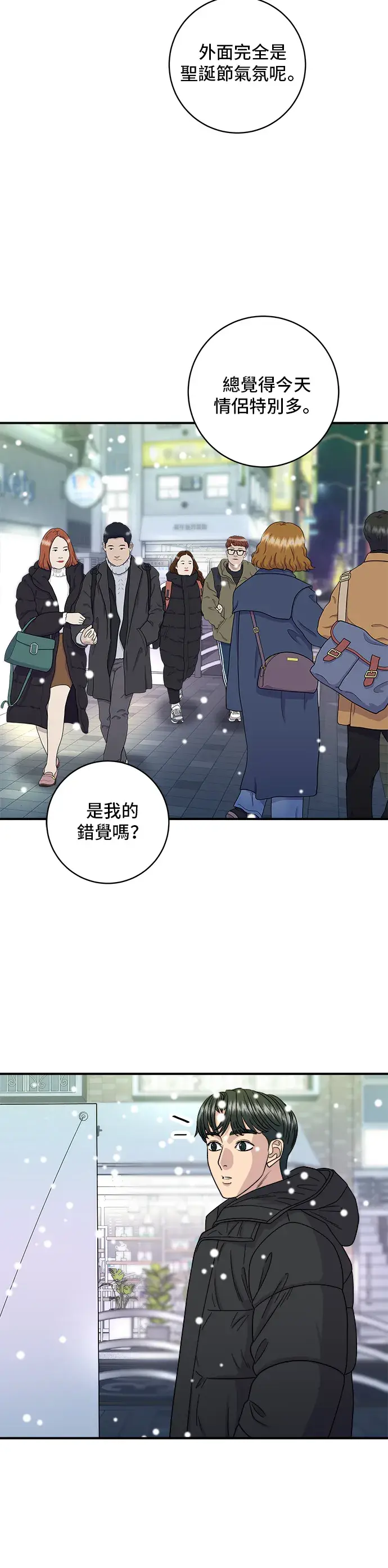 漫画《米虫的一日三餐》第108话 草莓巧克力蛋糕第28张图