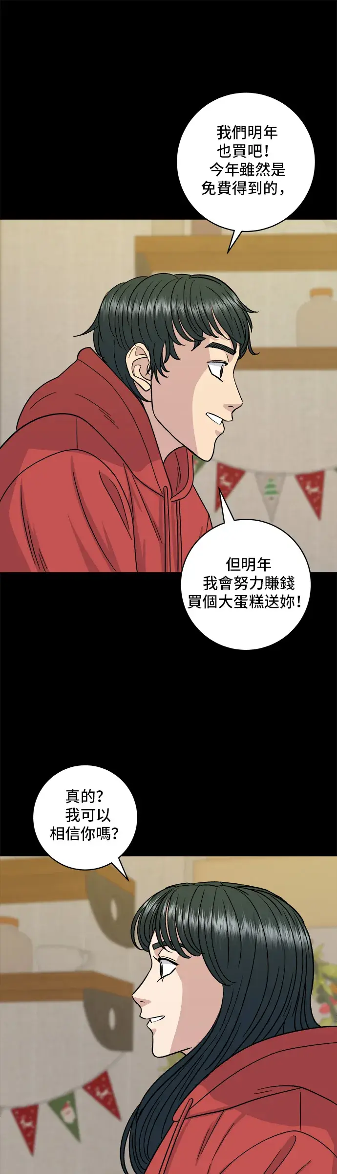 漫画《米虫的一日三餐》第108话 草莓巧克力蛋糕第34张图