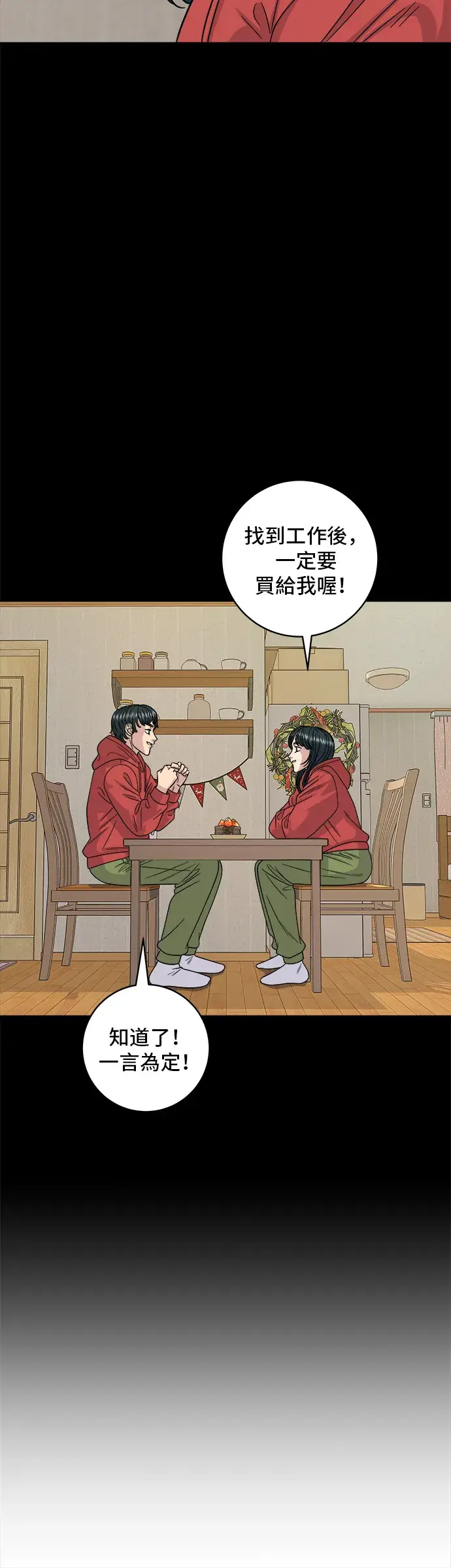 漫画《米虫的一日三餐》第108话 草莓巧克力蛋糕第35张图