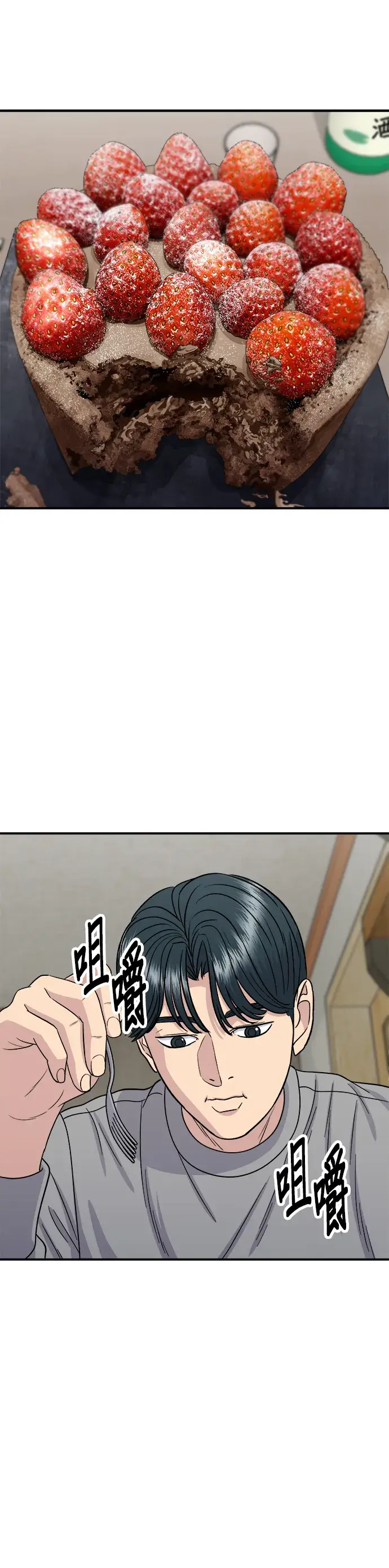 漫画《米虫的一日三餐》第108话 草莓巧克力蛋糕第36张图