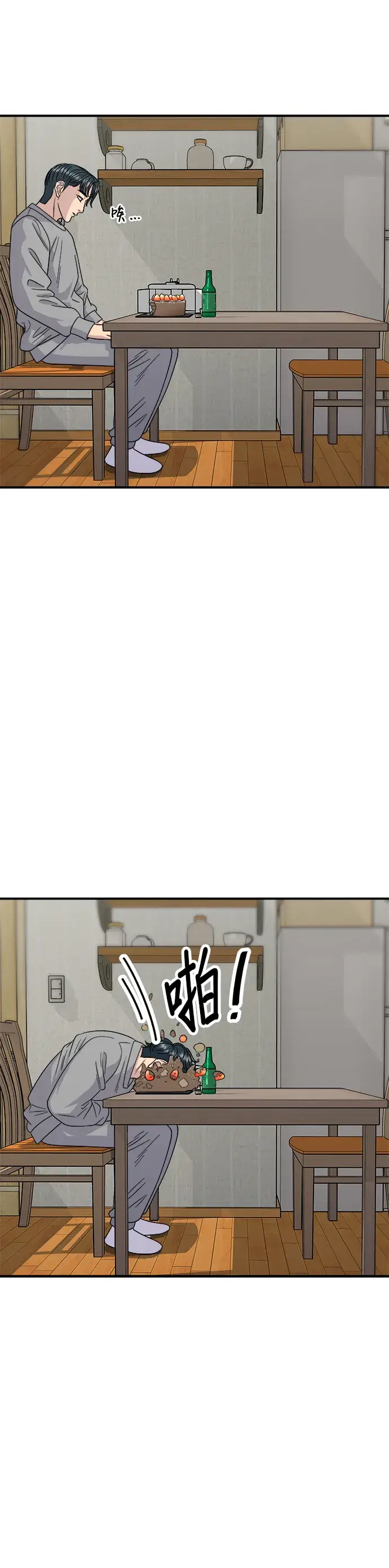 漫画《米虫的一日三餐》第108话 草莓巧克力蛋糕第37张图