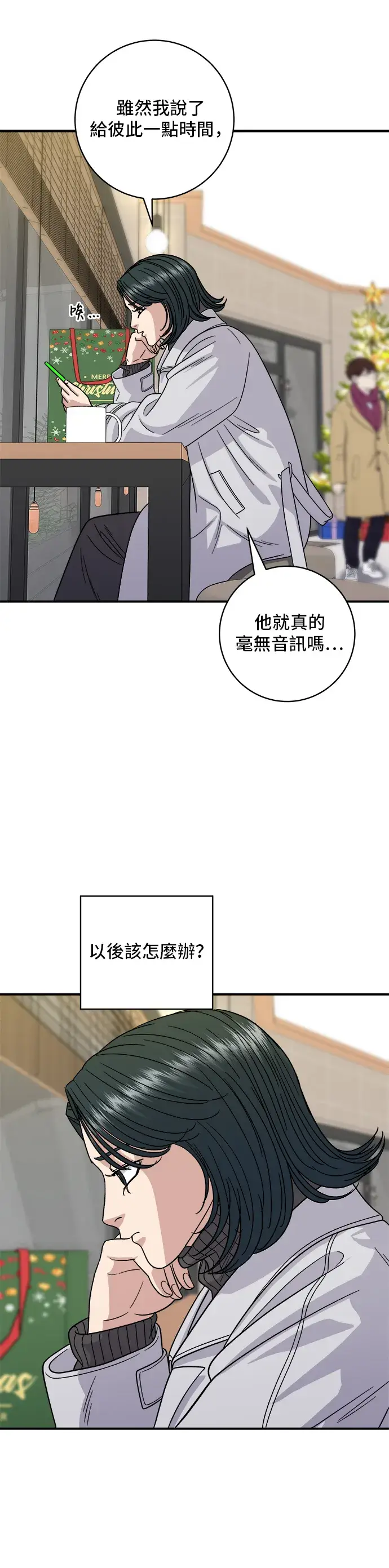 漫画《米虫的一日三餐》第109话 鸡翅&鸡腿第18张图