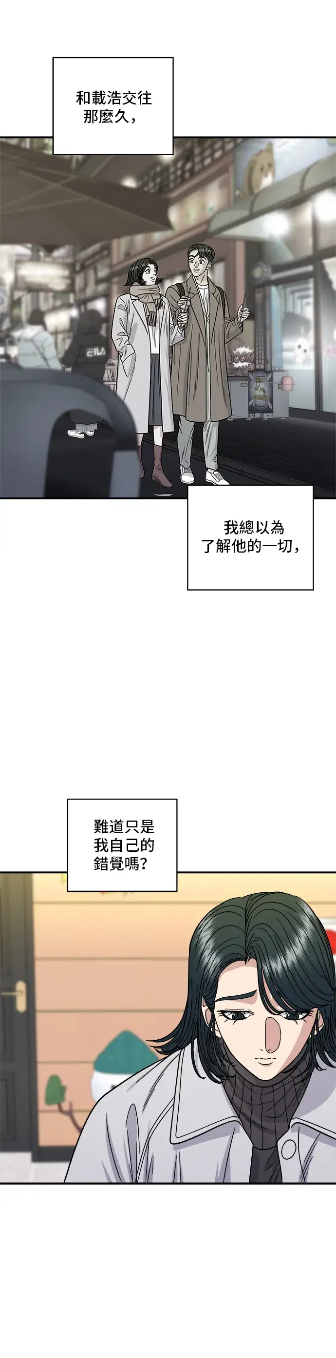 漫画《米虫的一日三餐》第109话 鸡翅&鸡腿第19张图