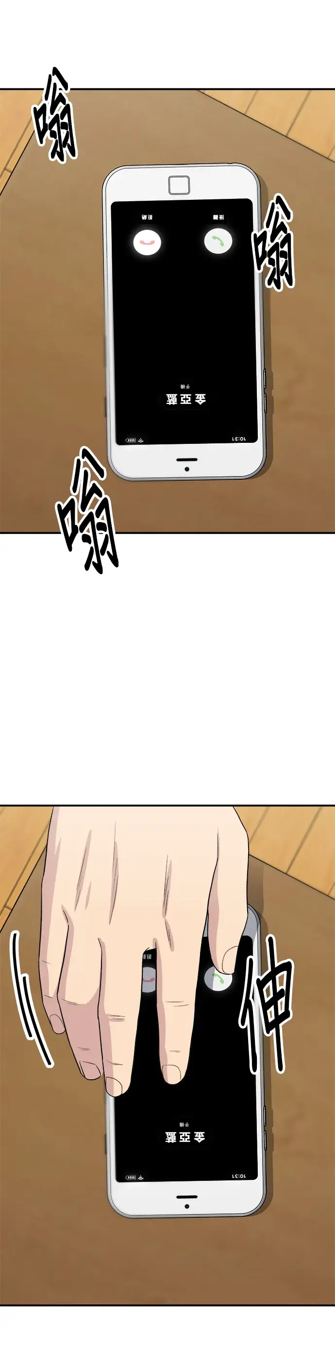 漫画《米虫的一日三餐》第109话 鸡翅&鸡腿第2张图