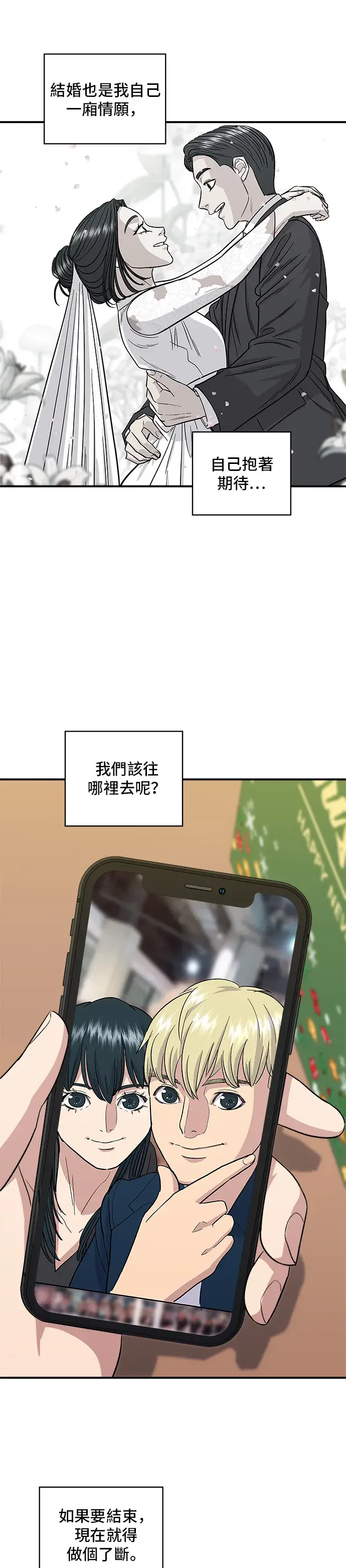 漫画《米虫的一日三餐》第109话 鸡翅&鸡腿第20张图