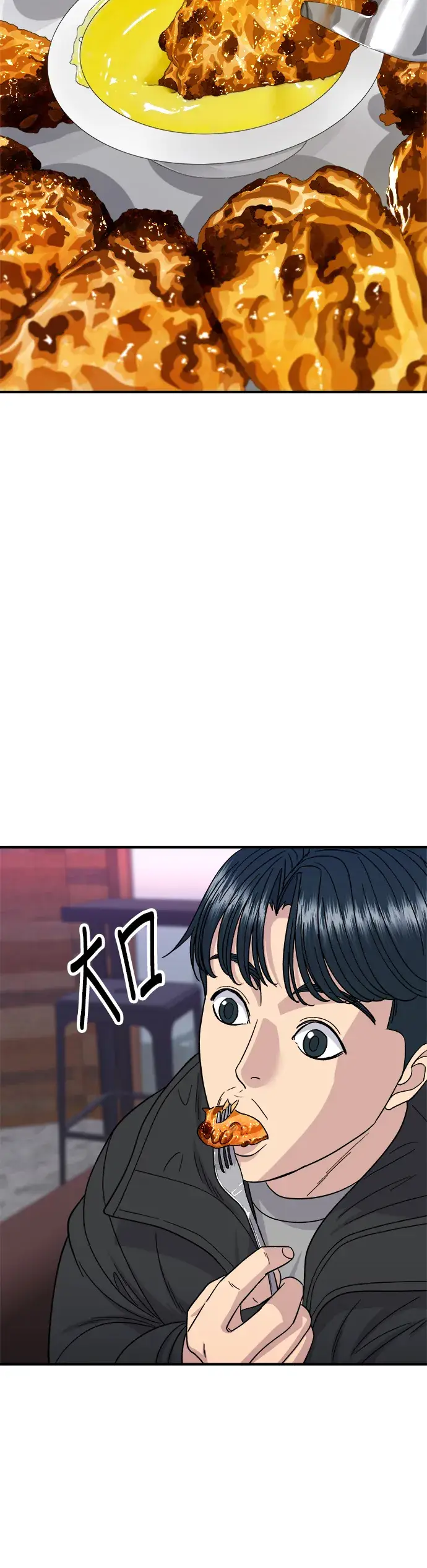 漫画《米虫的一日三餐》第109话 鸡翅&鸡腿第24张图