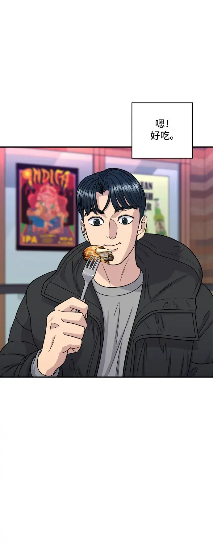 漫画《米虫的一日三餐》第109话 鸡翅&鸡腿第25张图