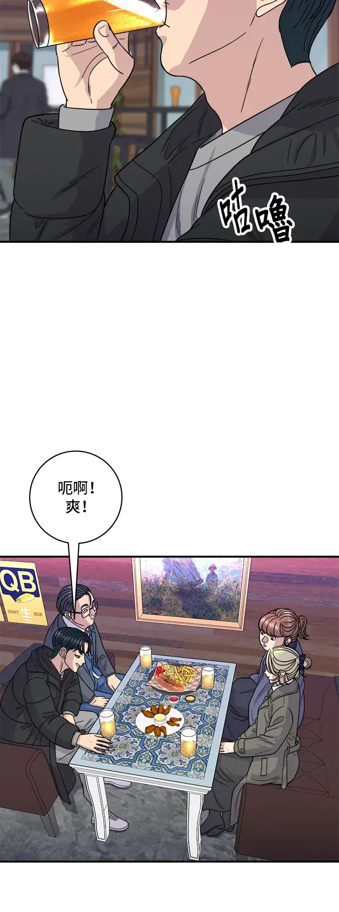漫画《米虫的一日三餐》第109话 鸡翅&鸡腿第29张图