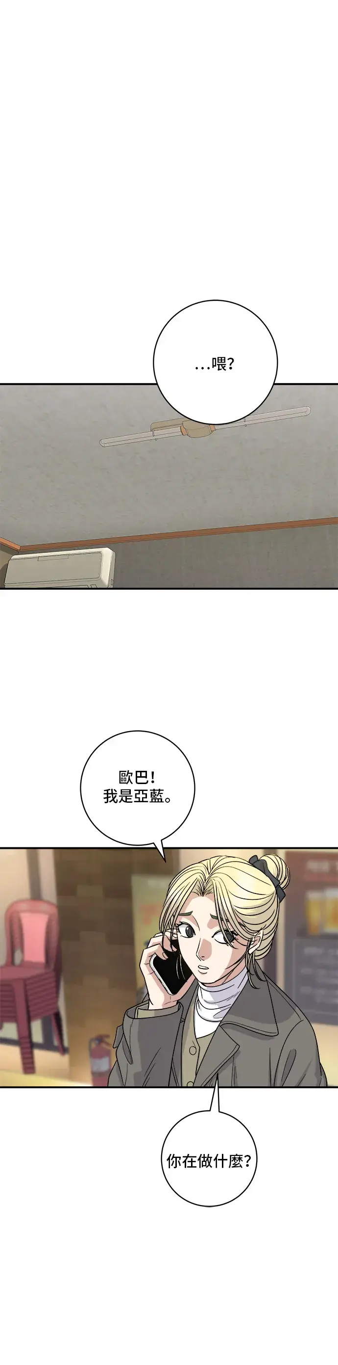 漫画《米虫的一日三餐》第109话 鸡翅&鸡腿第3张图
