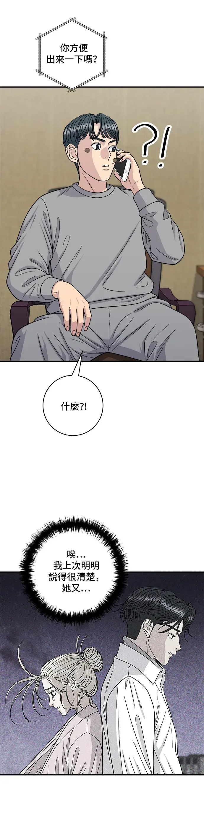 漫画《米虫的一日三餐》第109话 鸡翅&鸡腿第4张图