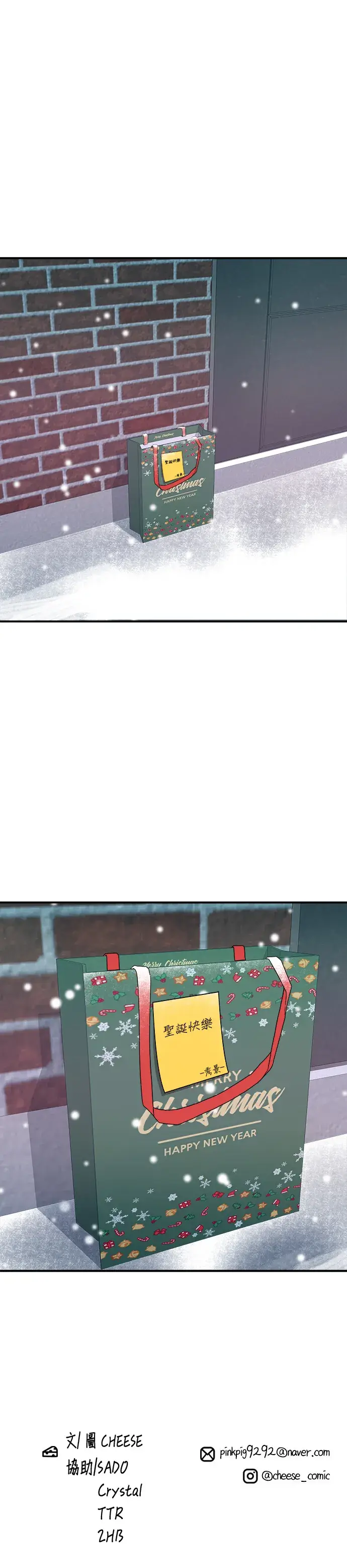 漫画《米虫的一日三餐》第109话 鸡翅&鸡腿第40张图