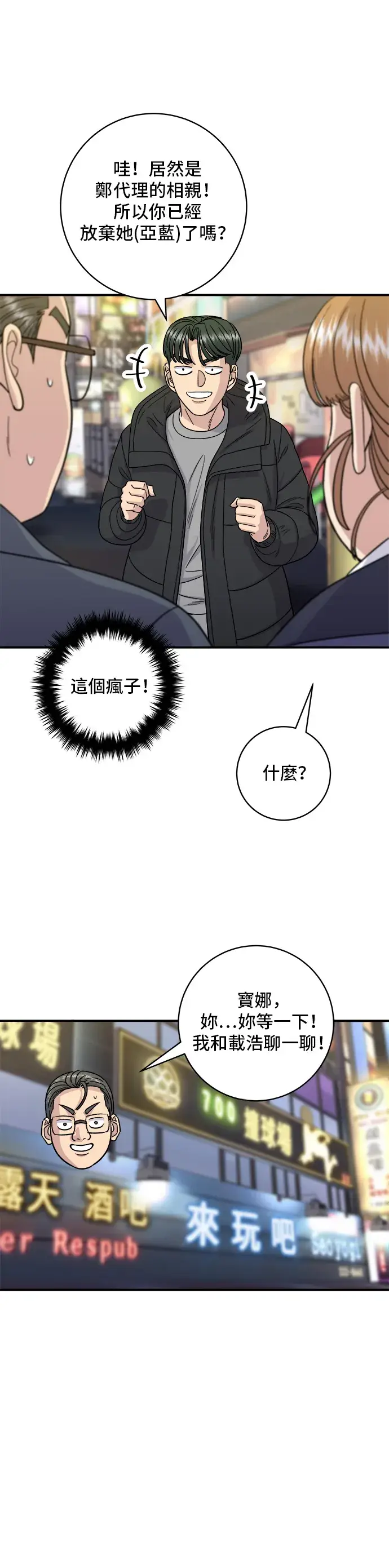 漫画《米虫的一日三餐》第109话 鸡翅&鸡腿第9张图