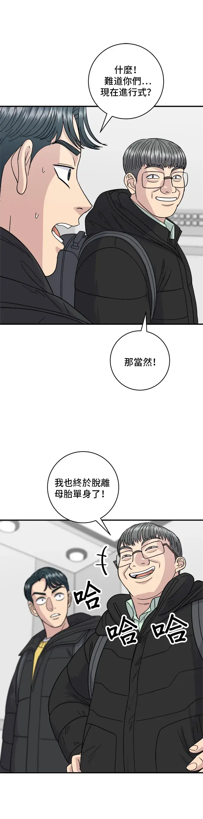 漫画《米虫的一日三餐》第110话 生菜包肉第13张图
