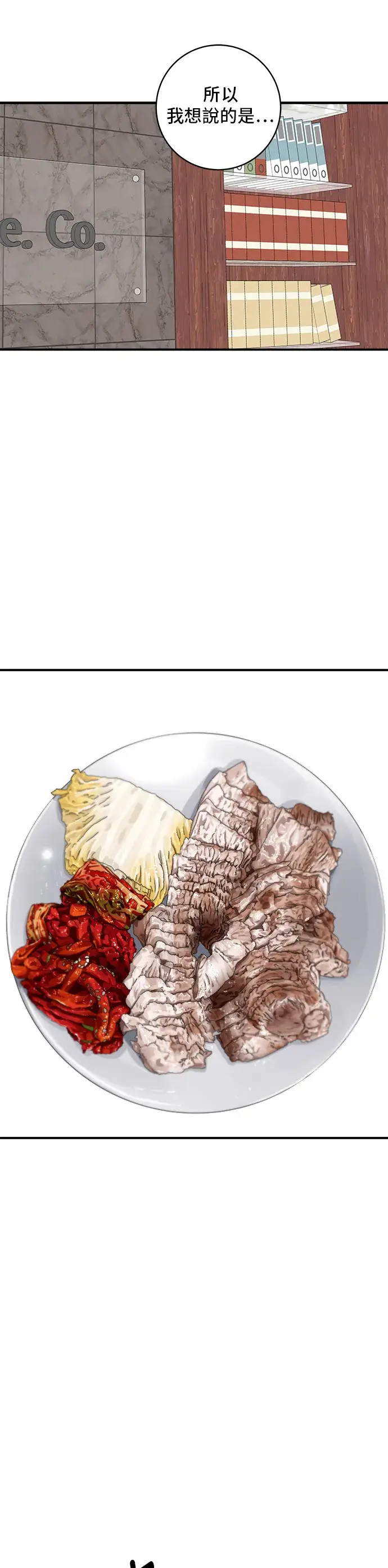 漫画《米虫的一日三餐》第110话 生菜包肉第25张图