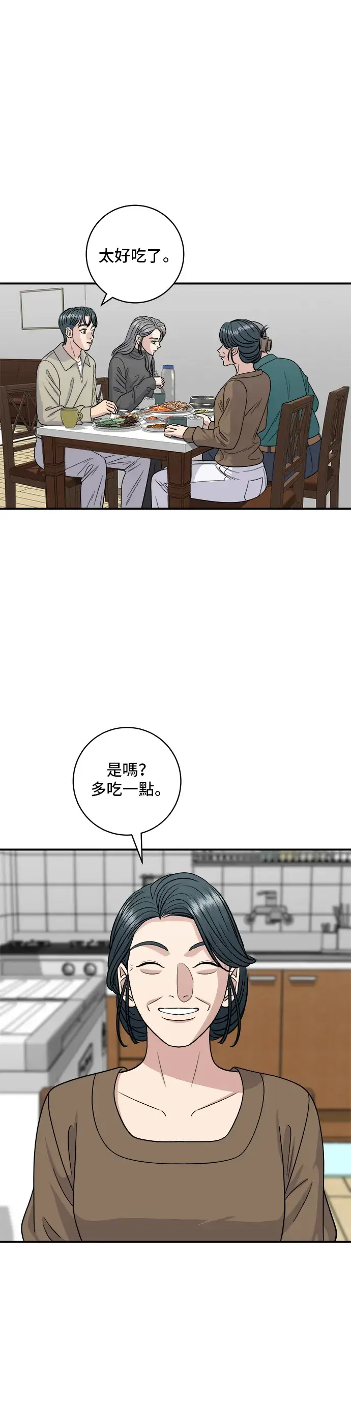 漫画《米虫的一日三餐》第110话 生菜包肉第28张图