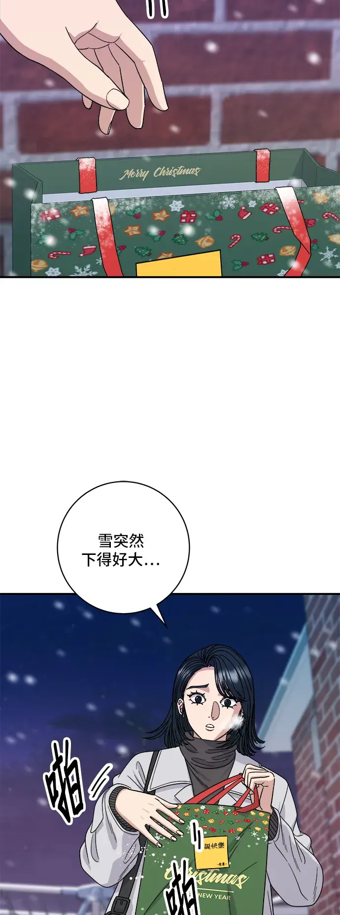 漫画《米虫的一日三餐》第110话 生菜包肉第3张图