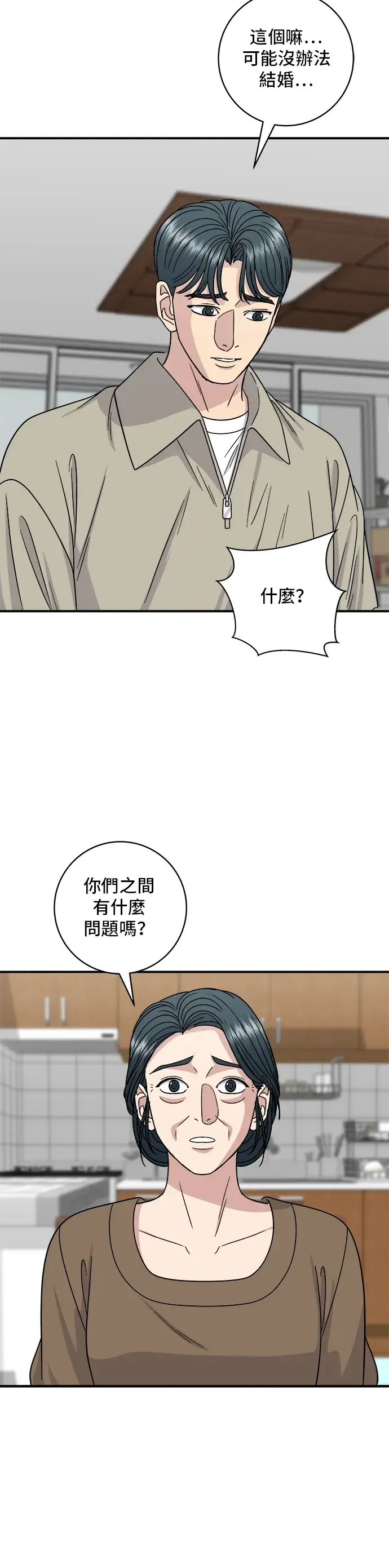 漫画《米虫的一日三餐》第110话 生菜包肉第36张图