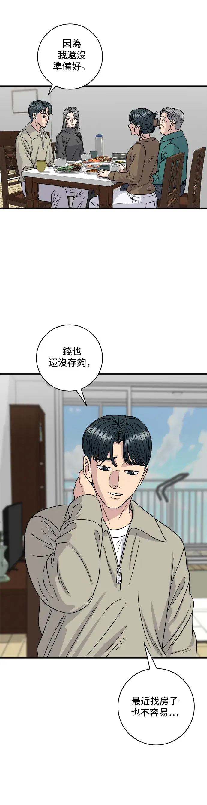 漫画《米虫的一日三餐》第110话 生菜包肉第37张图