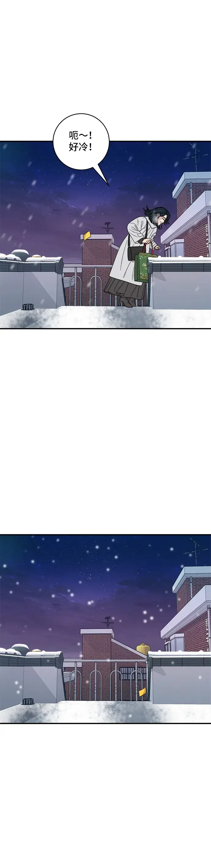 漫画《米虫的一日三餐》第110话 生菜包肉第5张图