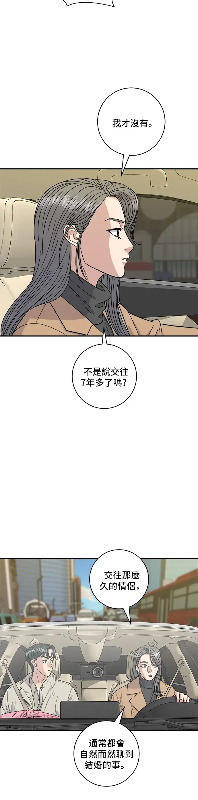 漫画《米虫的一日三餐》第111话 血肠汤第11张图