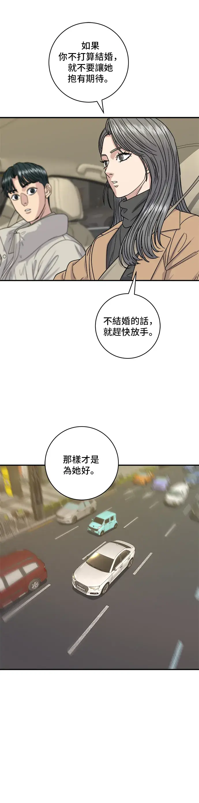 漫画《米虫的一日三餐》第111话 血肠汤第14张图