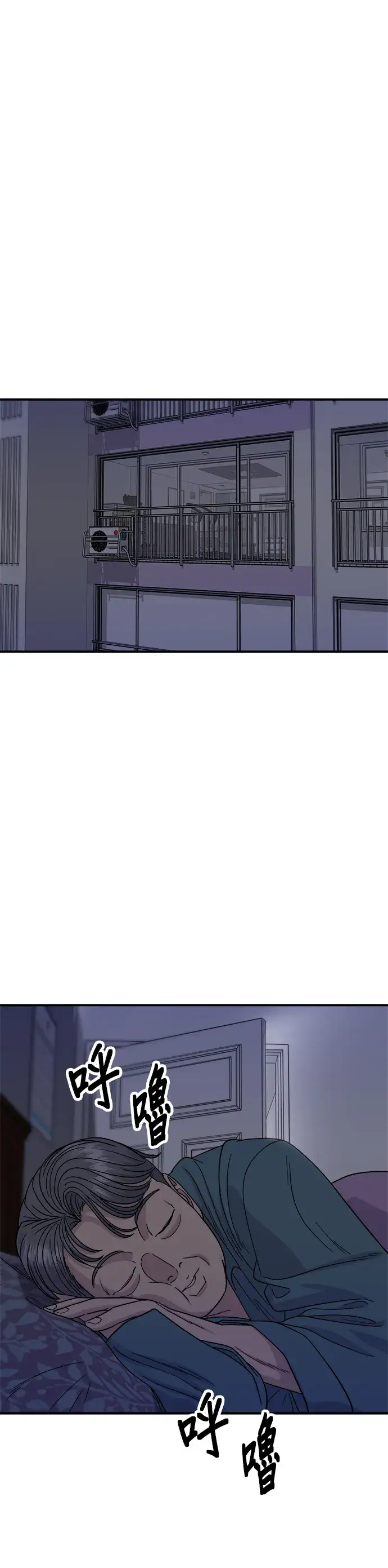 漫画《米虫的一日三餐》第111话 血肠汤第15张图