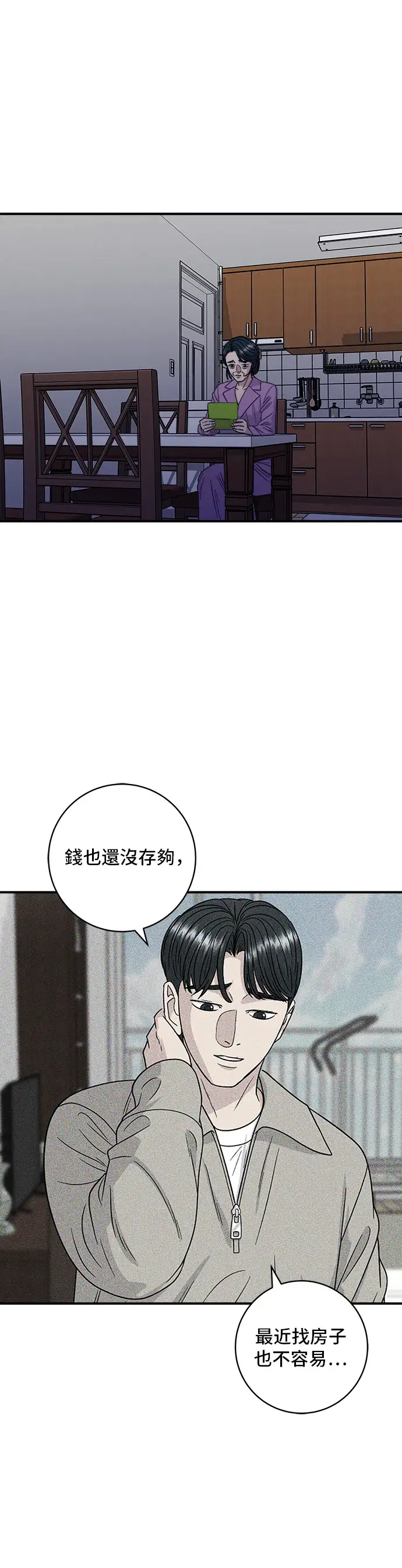 漫画《米虫的一日三餐》第111话 血肠汤第16张图
