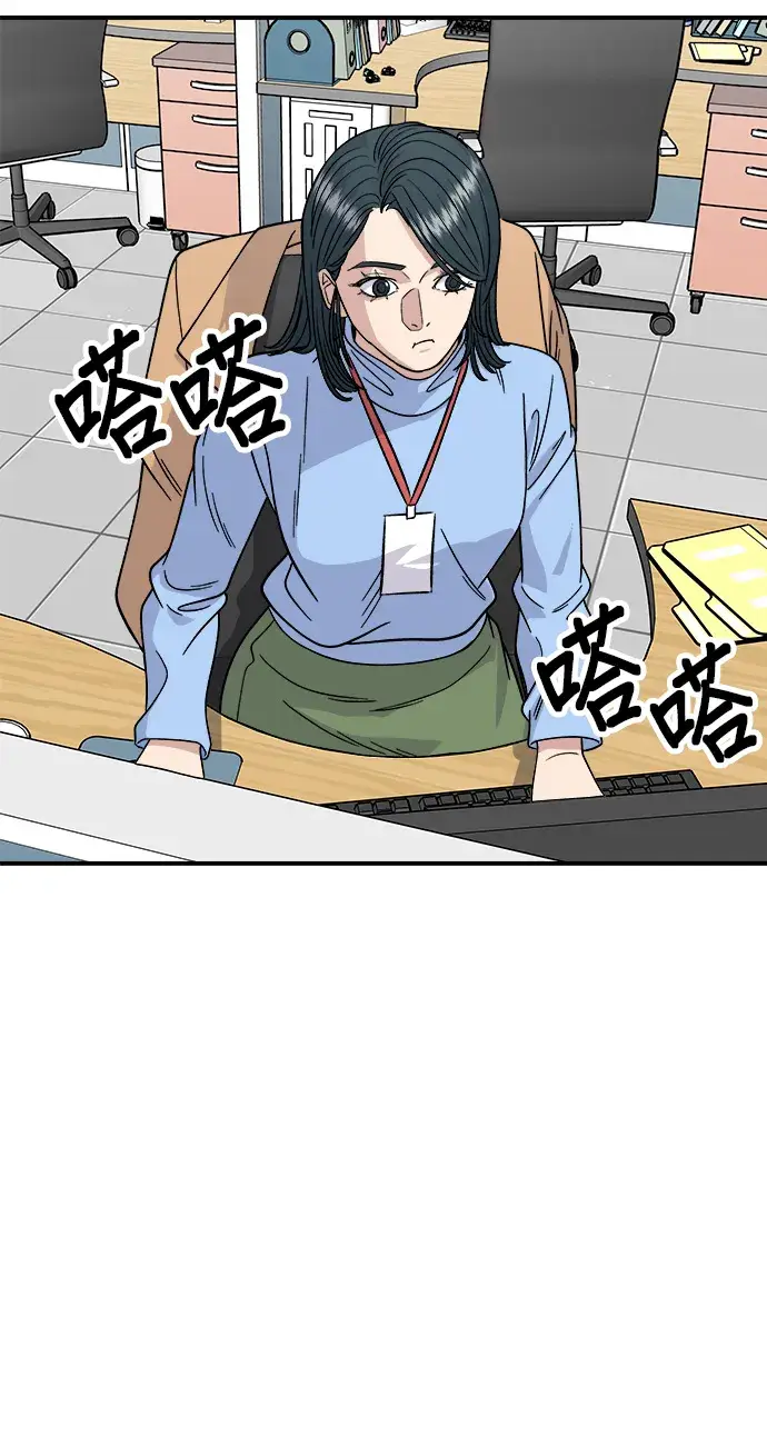 漫画《米虫的一日三餐》第111话 血肠汤第19张图