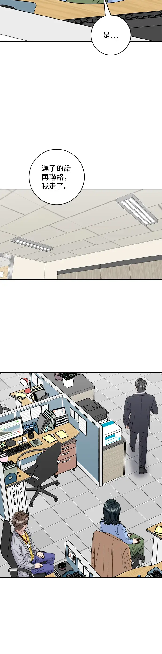 漫画《米虫的一日三餐》第111话 血肠汤第23张图