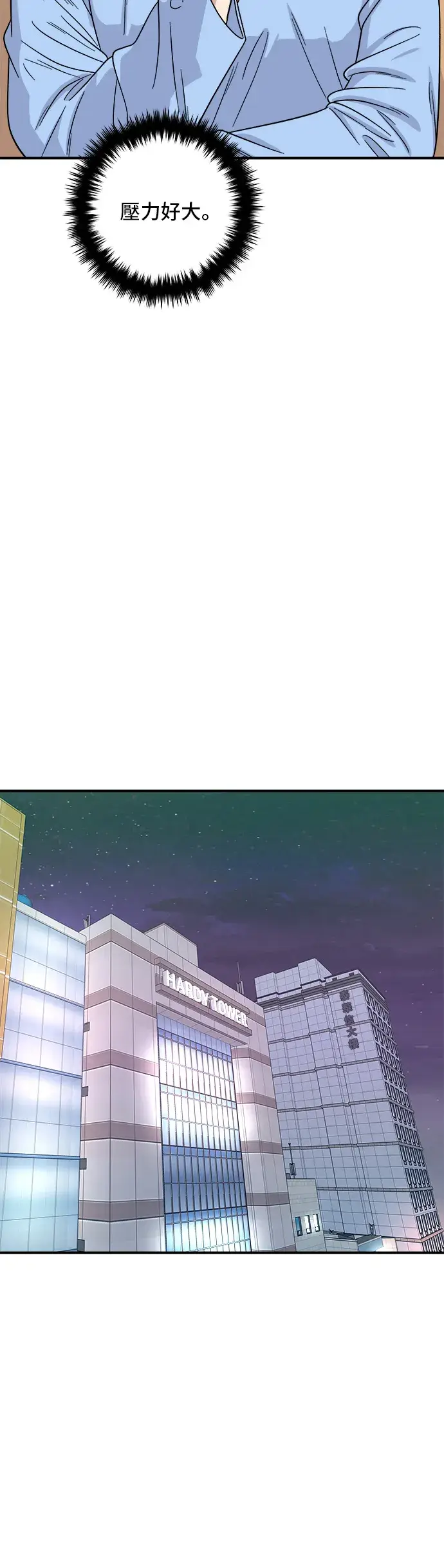 漫画《米虫的一日三餐》第111话 血肠汤第25张图