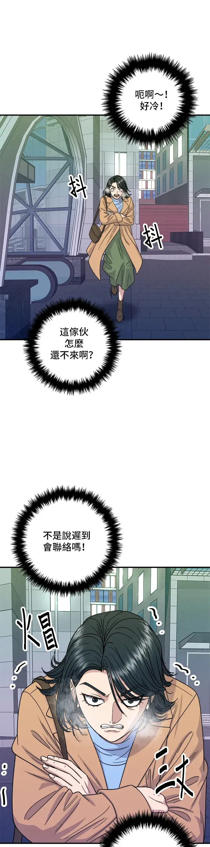 漫画《米虫的一日三餐》第111话 血肠汤第26张图