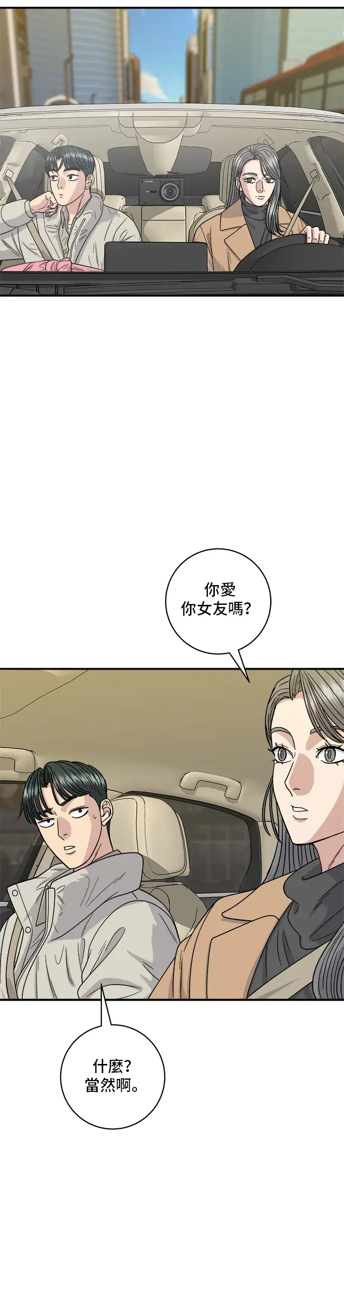 漫画《米虫的一日三餐》第111话 血肠汤第9张图