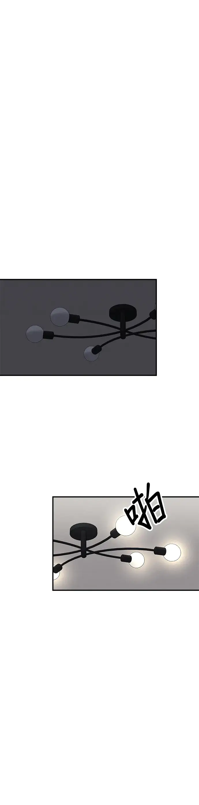 漫画《米虫的一日三餐》第112话 辣炖白带鱼第11张图