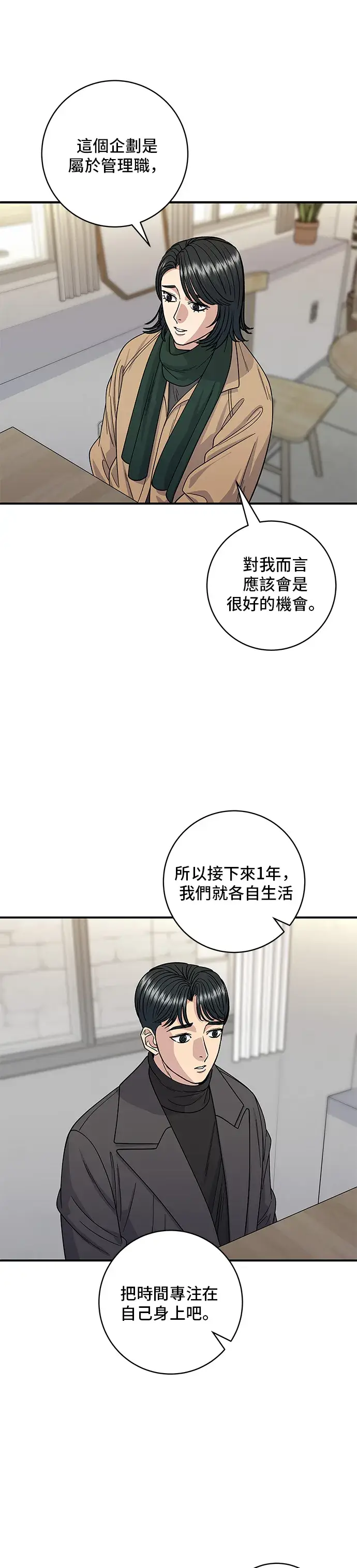 漫画《米虫的一日三餐》第113话 济州生大虾第10张图