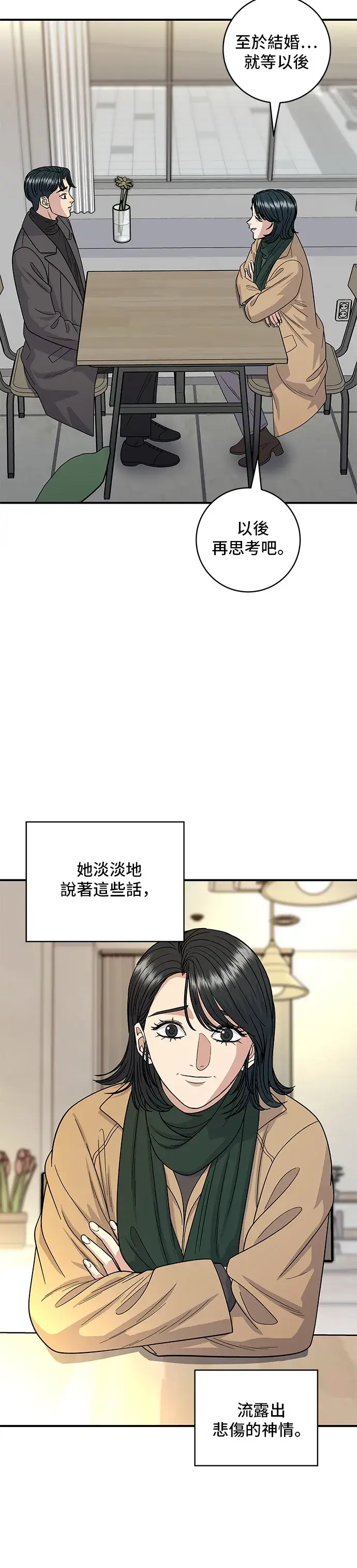 漫画《米虫的一日三餐》第113话 济州生大虾第11张图