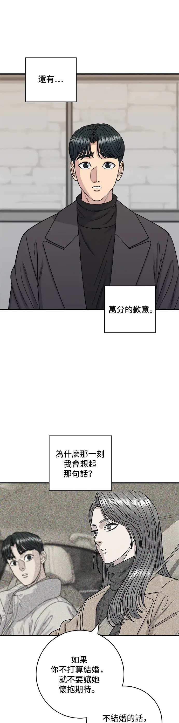 漫画《米虫的一日三餐》第113话 济州生大虾第12张图