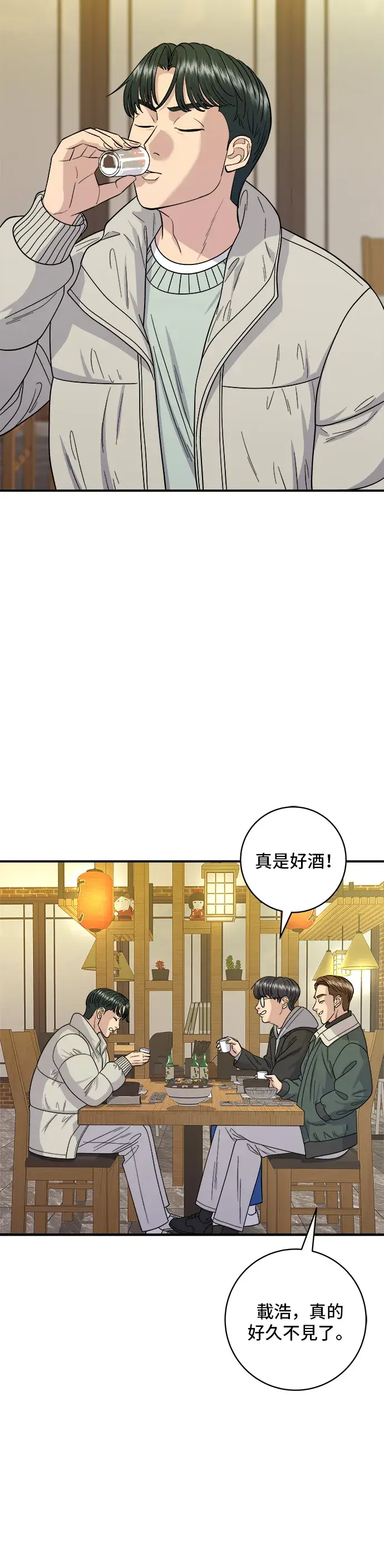 漫画《米虫的一日三餐》第113话 济州生大虾第15张图