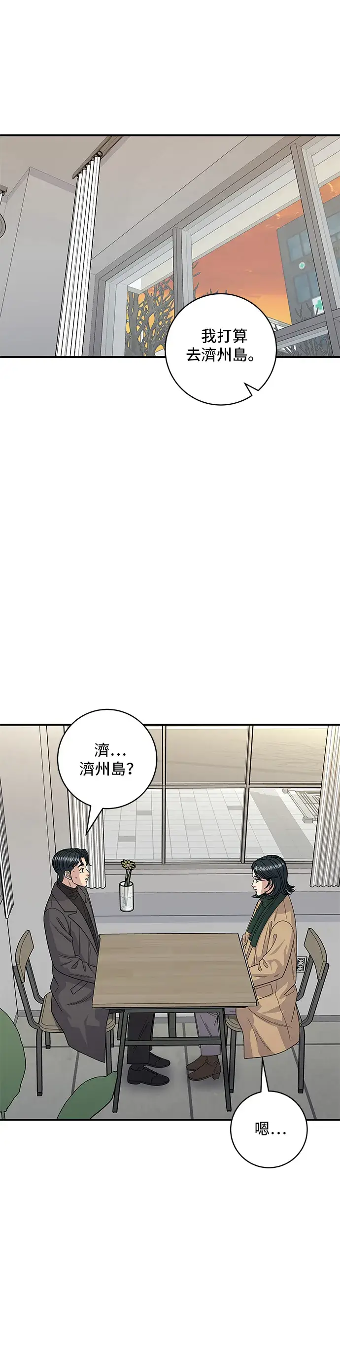 漫画《米虫的一日三餐》第113话 济州生大虾第2张图