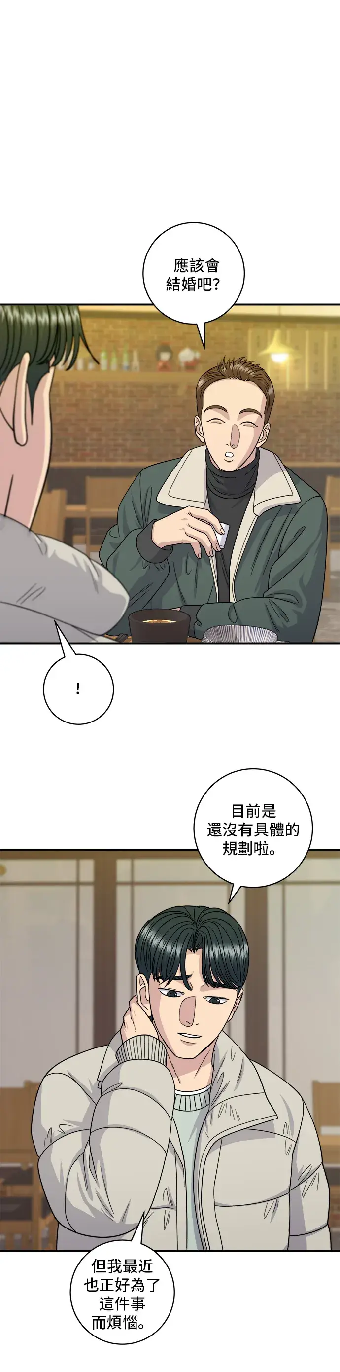 漫画《米虫的一日三餐》第113话 济州生大虾第23张图