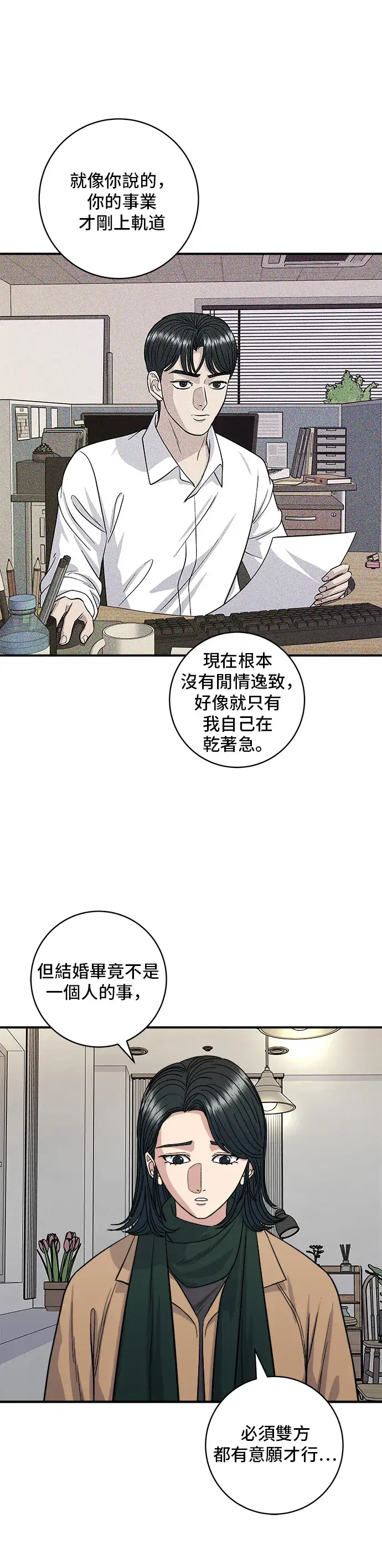 漫画《米虫的一日三餐》第113话 济州生大虾第7张图