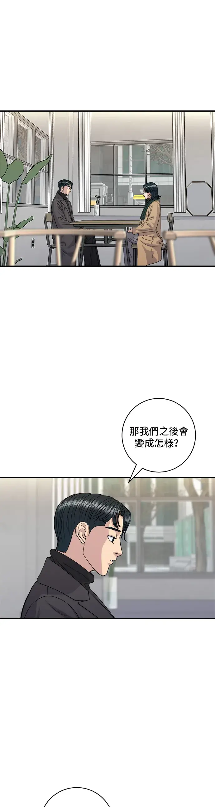 漫画《米虫的一日三餐》第113话 济州生大虾第8张图