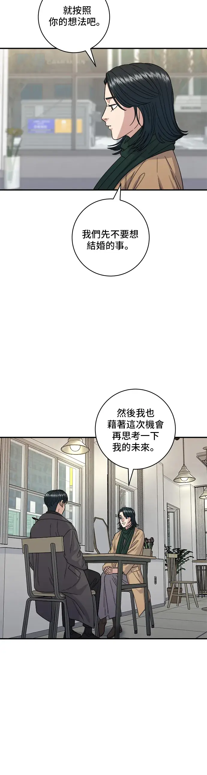 漫画《米虫的一日三餐》第113话 济州生大虾第9张图