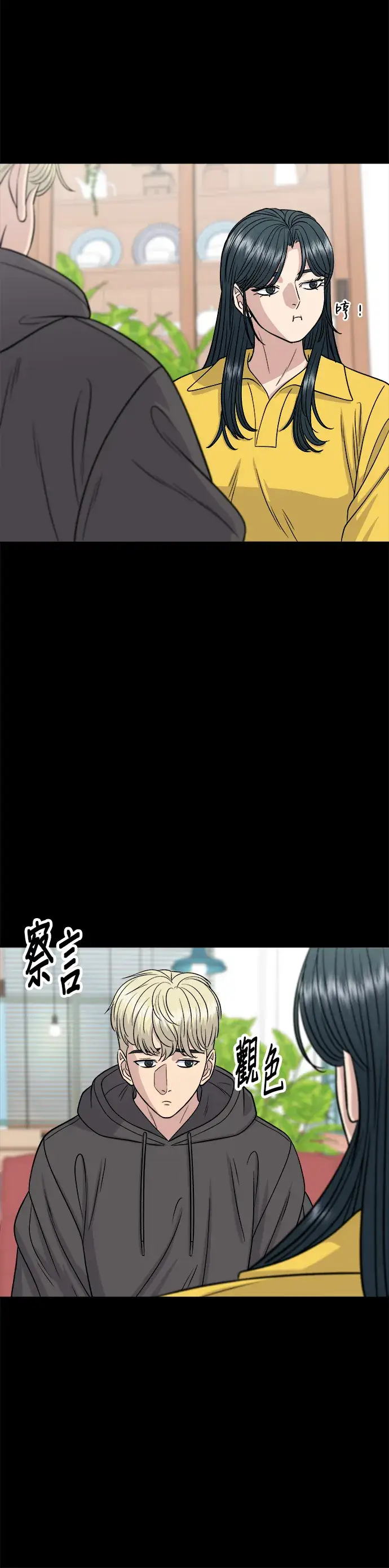 漫画《米虫的一日三餐》第114话 肉桂卷第23张图