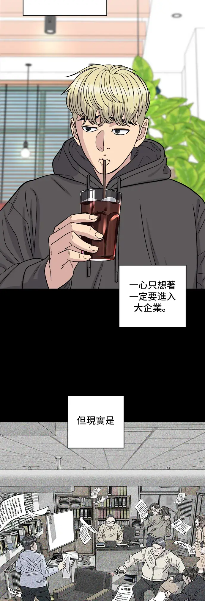 漫画《米虫的一日三餐》第114话 肉桂卷第26张图