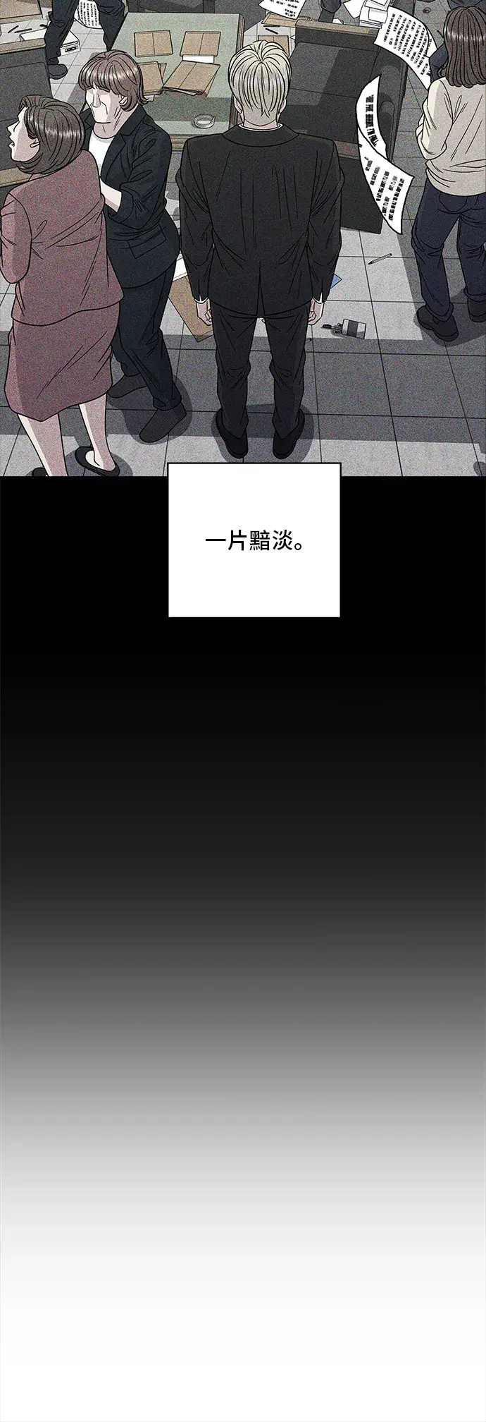 漫画《米虫的一日三餐》第114话 肉桂卷第27张图