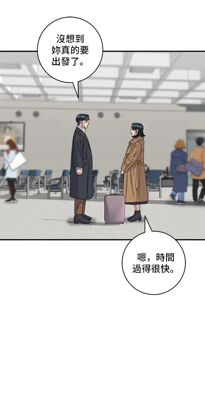 漫画《米虫的一日三餐》第114话 肉桂卷第29张图