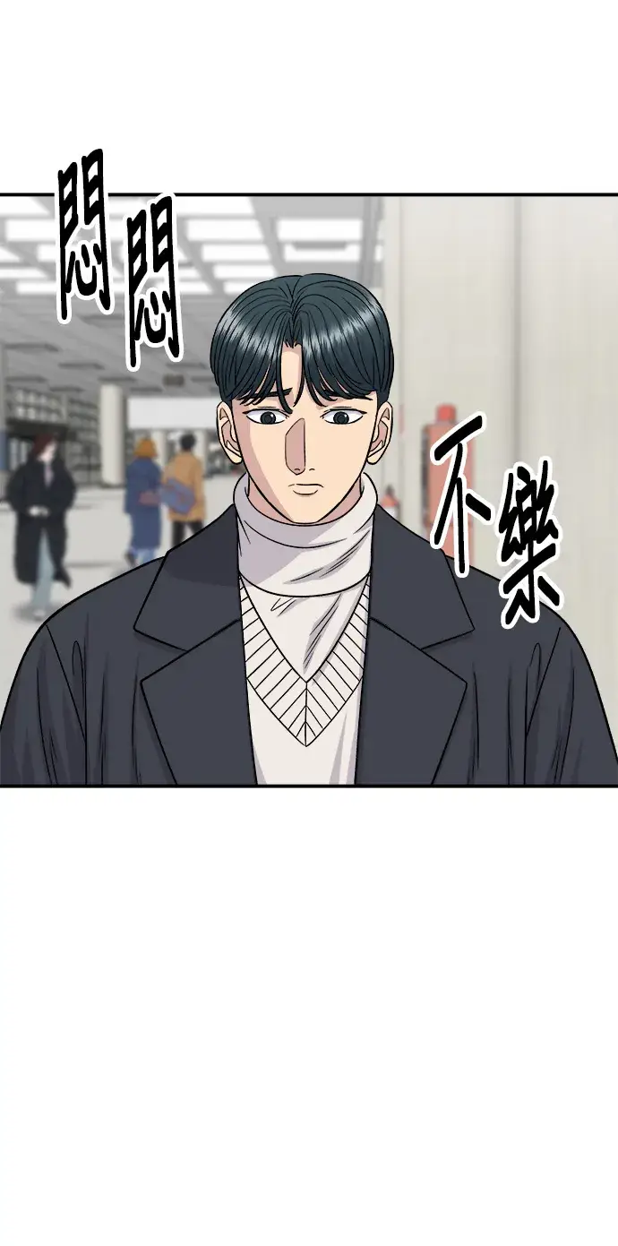 漫画《米虫的一日三餐》第114话 肉桂卷第34张图